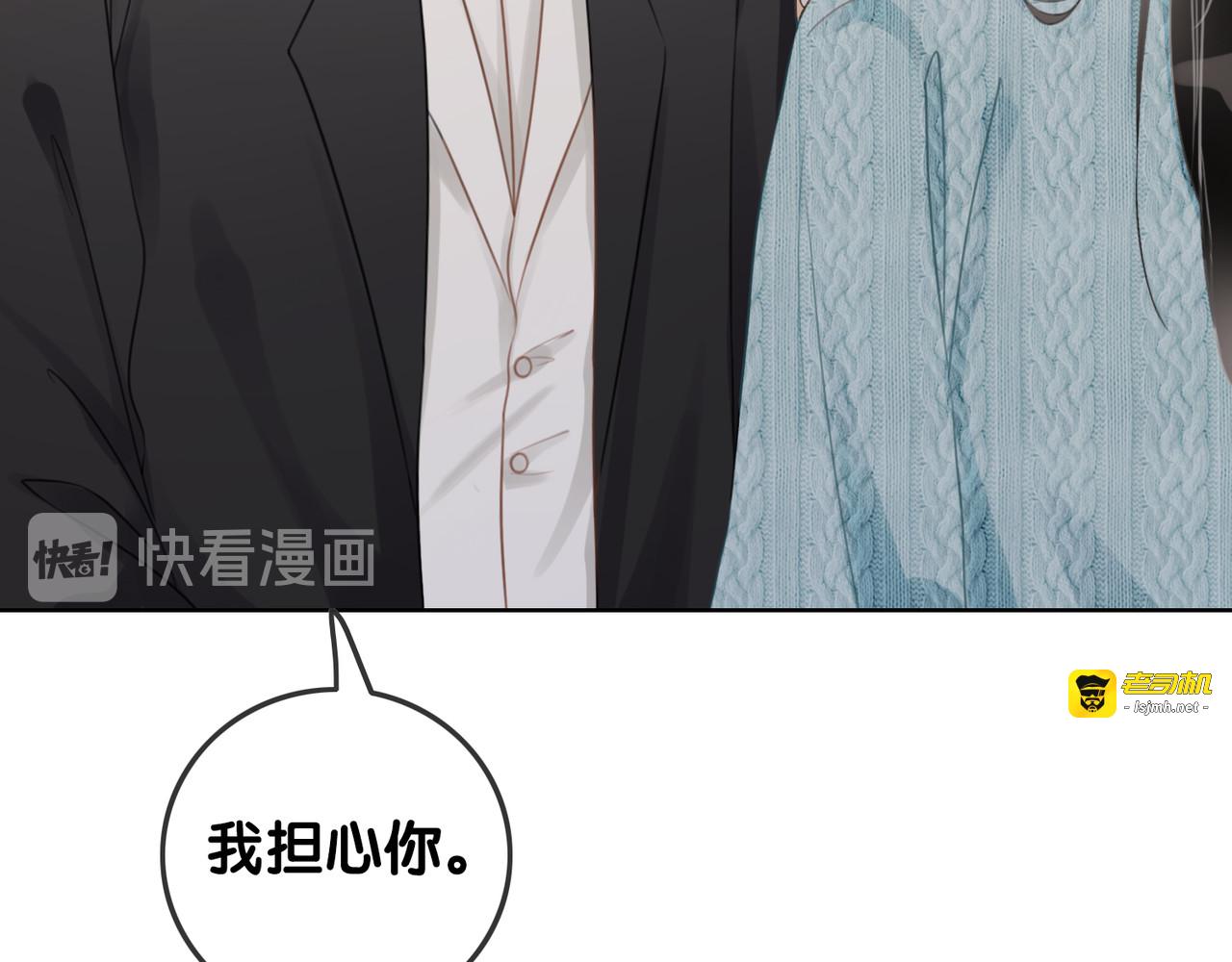 第33话 开口对你说喜欢 第 83 页