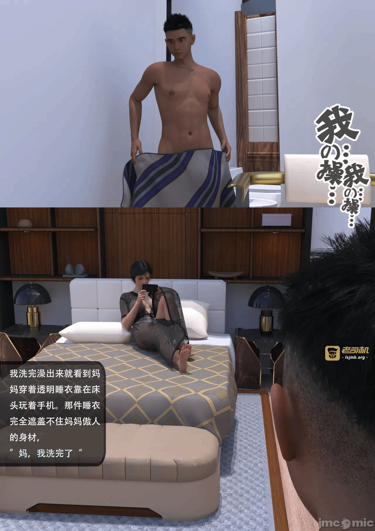 第一话 第 25 页