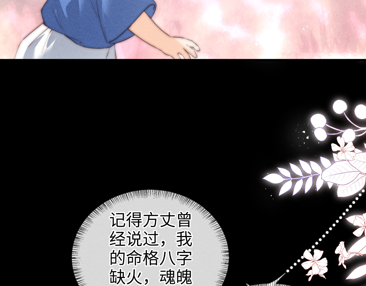 第34话 顺利救下小哥哥~ 第 46 页