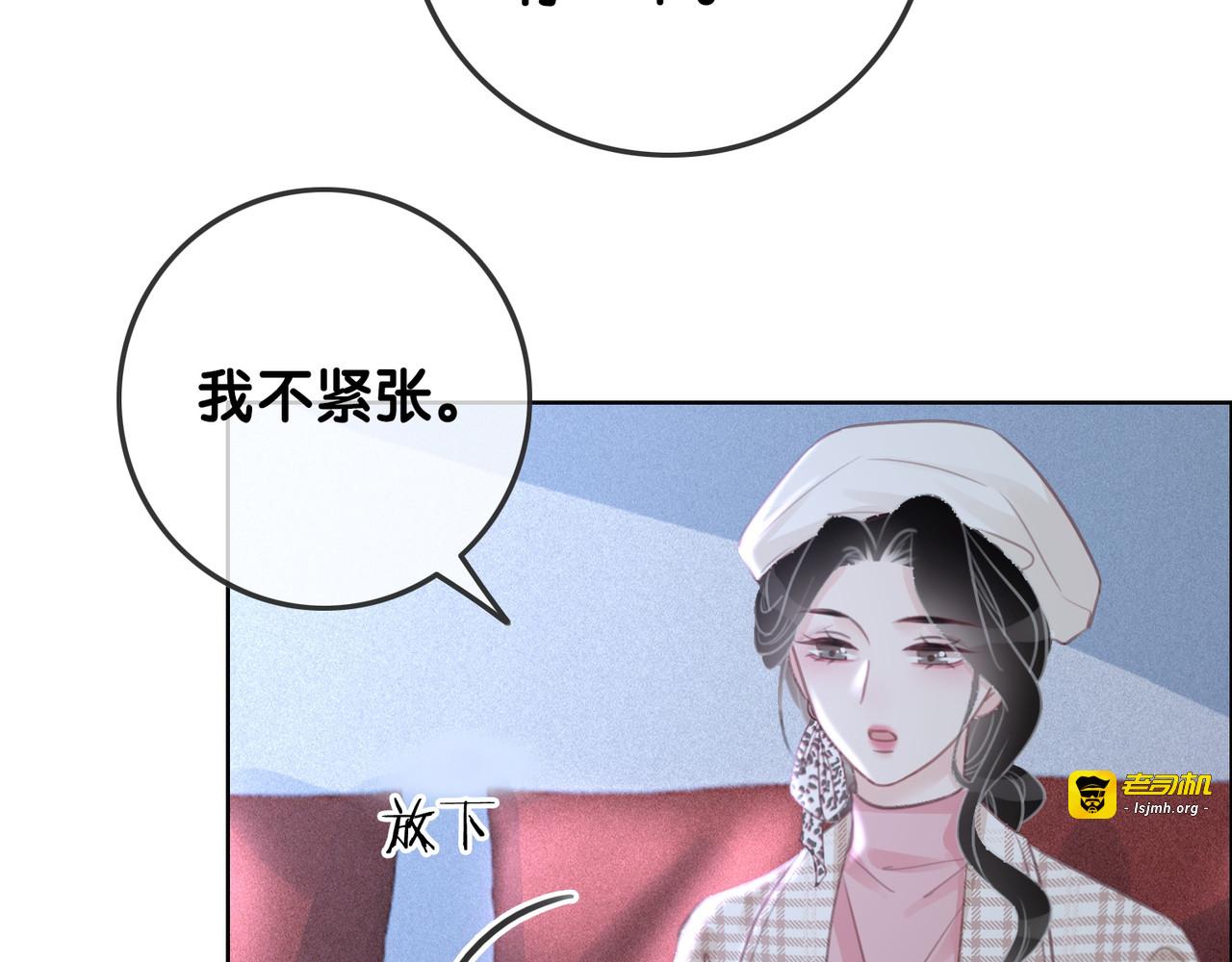 第82话 频遭危险 第 15 页