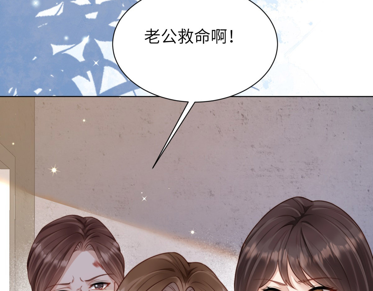 第13话 身败名裂 第 16 页