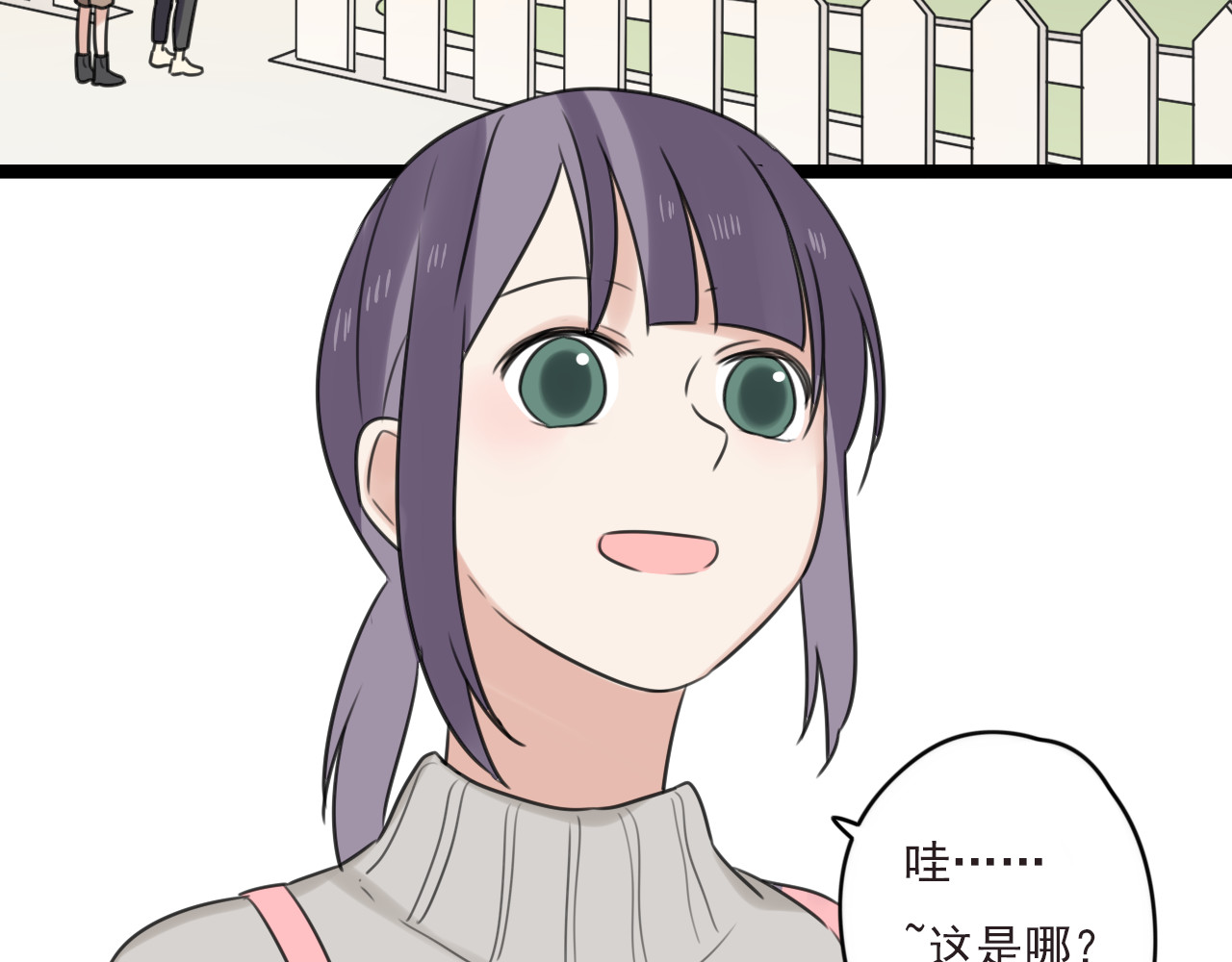 第41话 住进他家 第 24 页