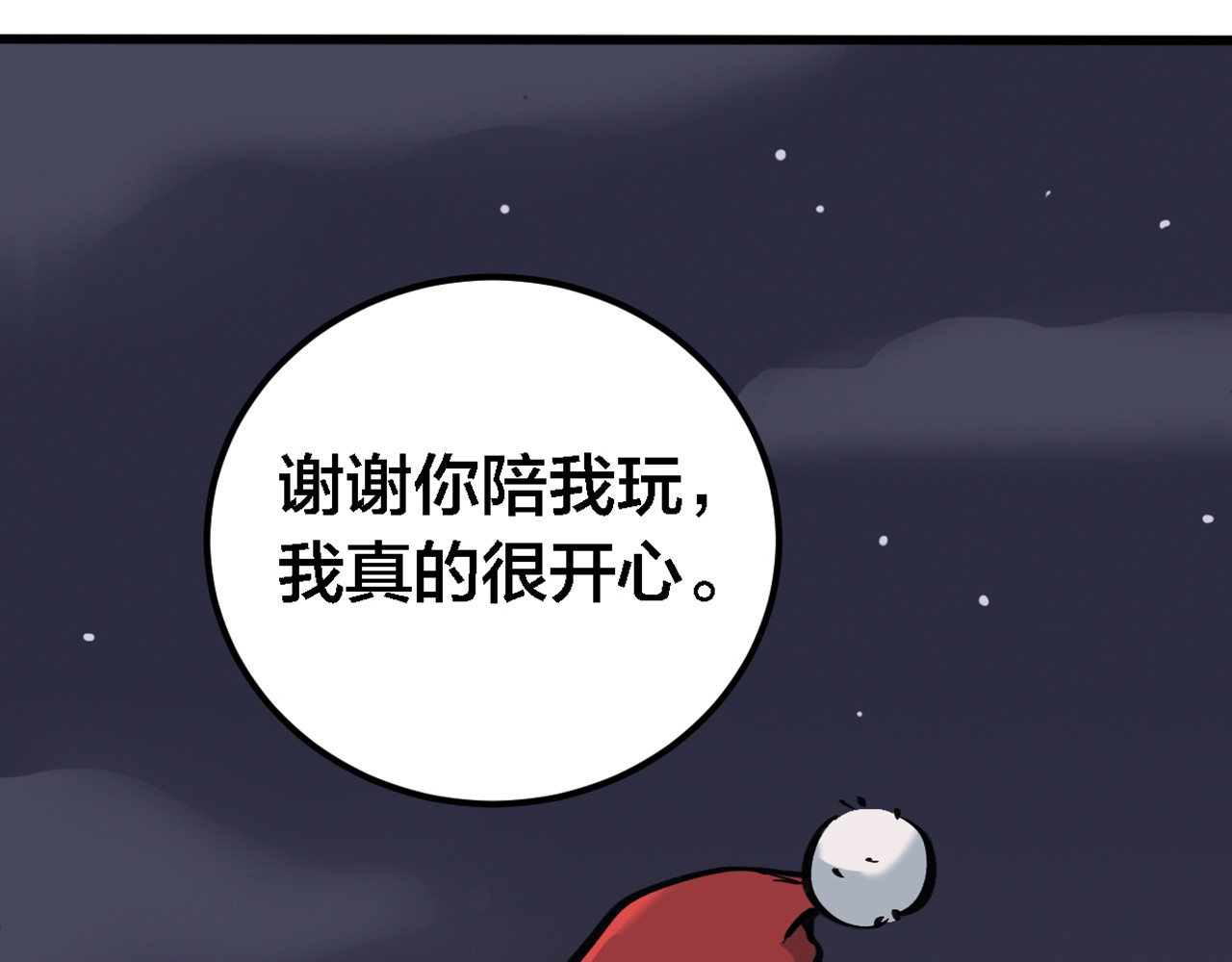糖衣 第 250 页