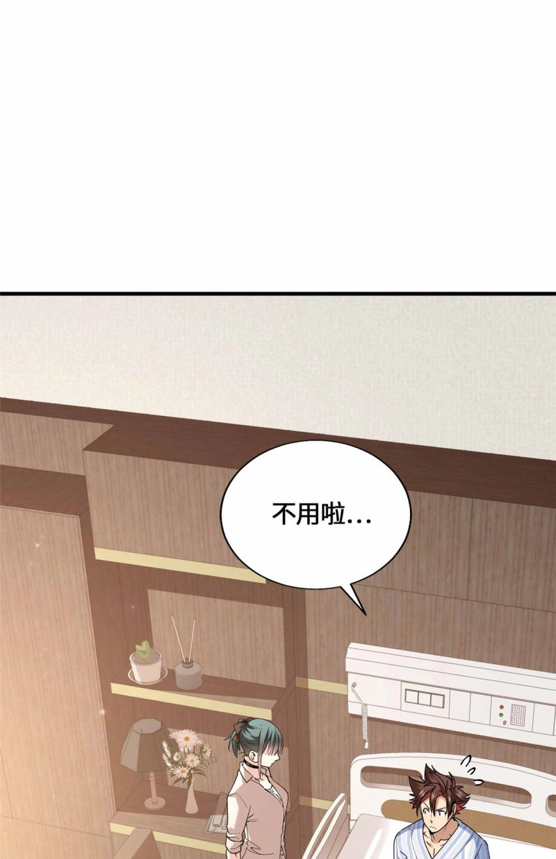 第54话 054 一战成名 第 16 页