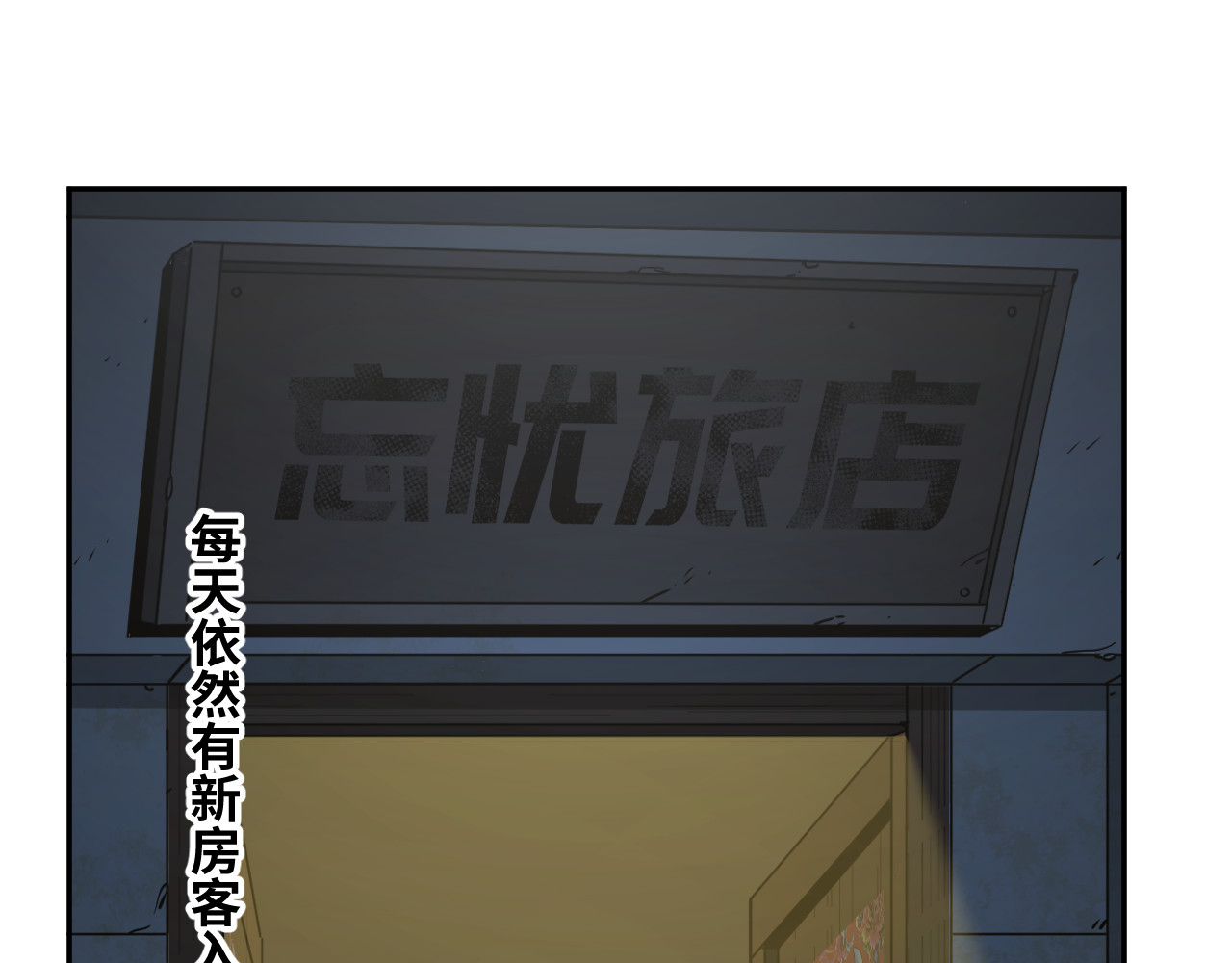 第33话 第五个人！ 第 10 页