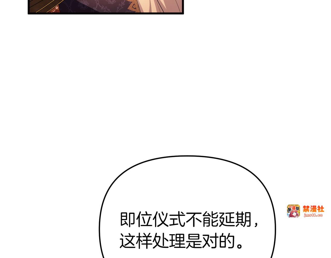 第64话 最后的挣扎 第 137 页
