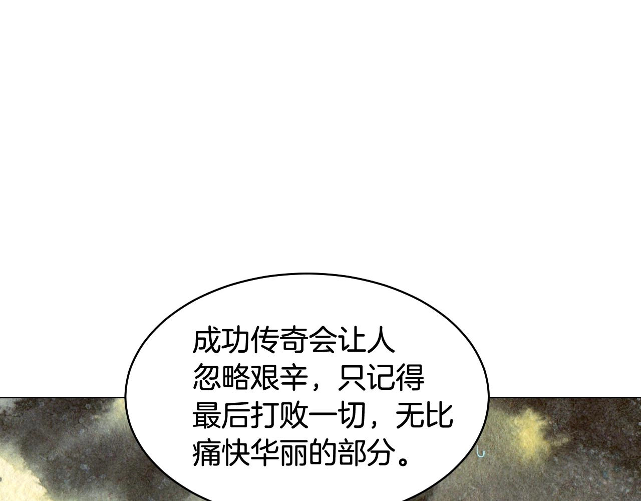 番外57 毕业旅游 第 82 页