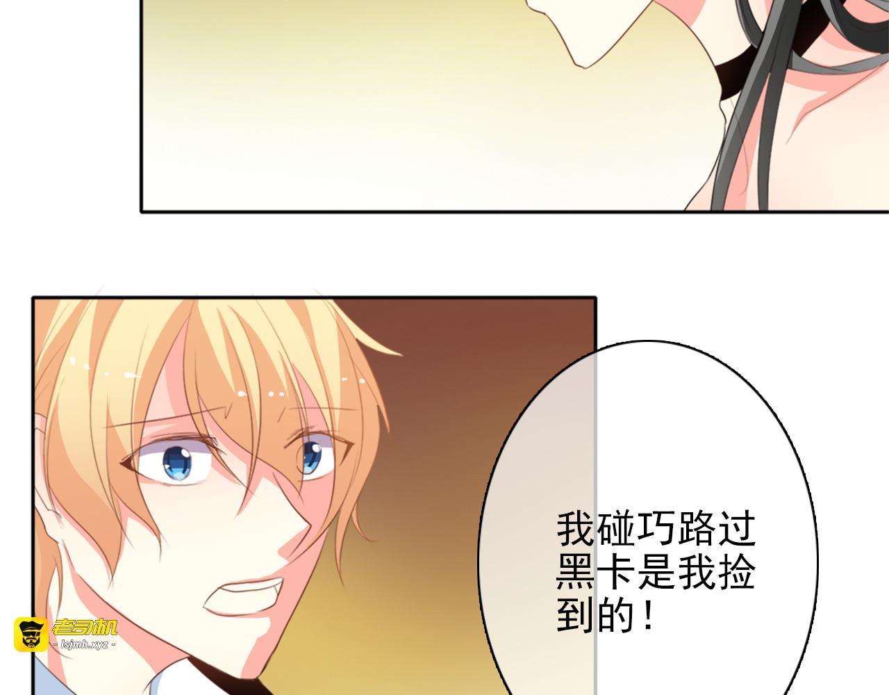 第26话 我想保护你 第 39 页