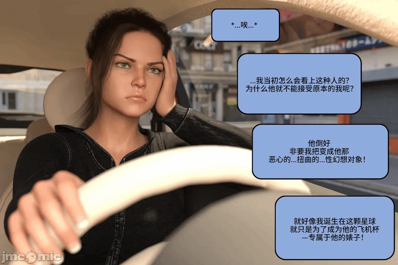 第一话 第 12 页