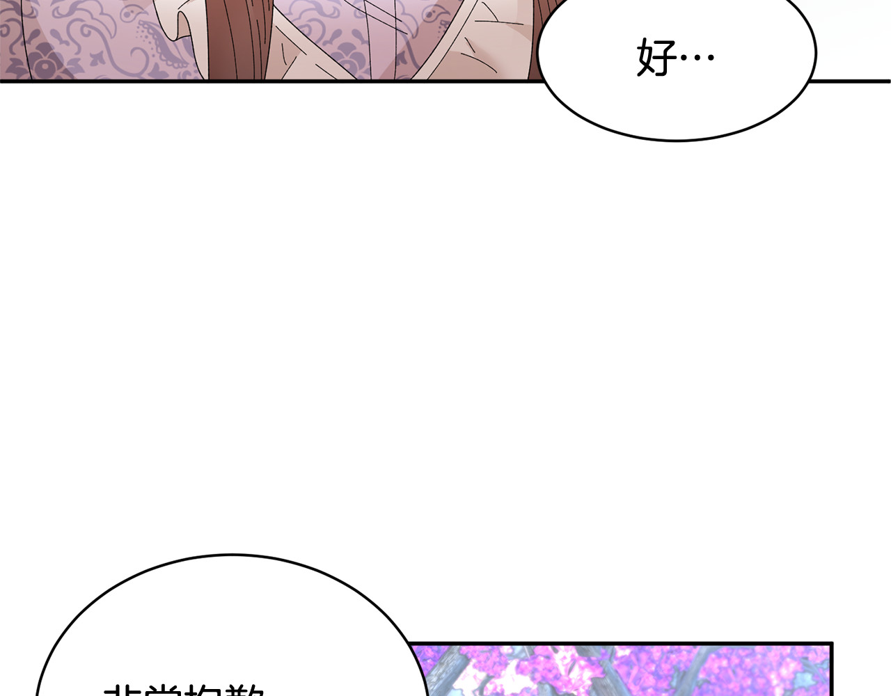 第102话 甜蜜互动 第 22 页
