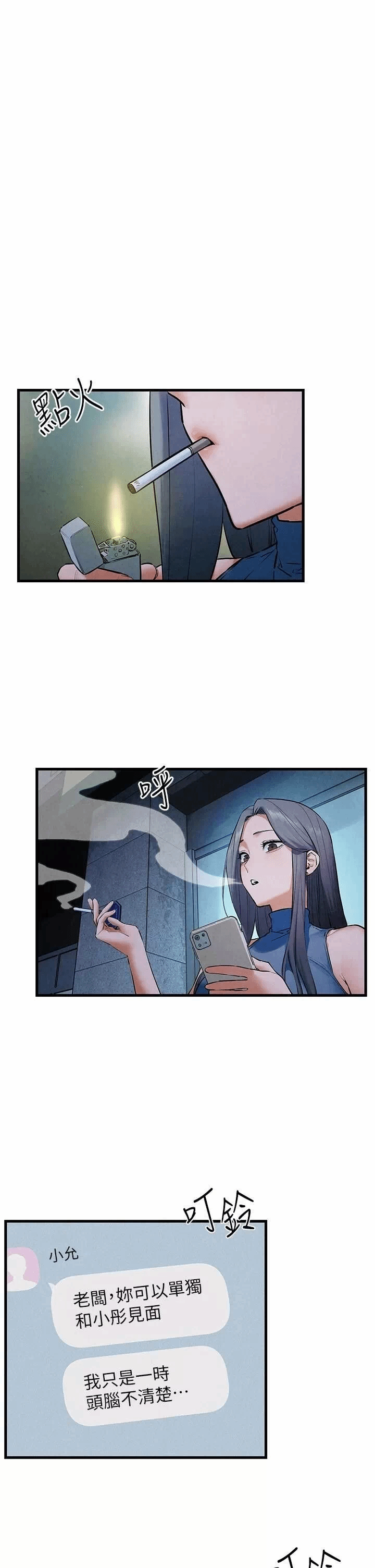 第63话 第 33 页