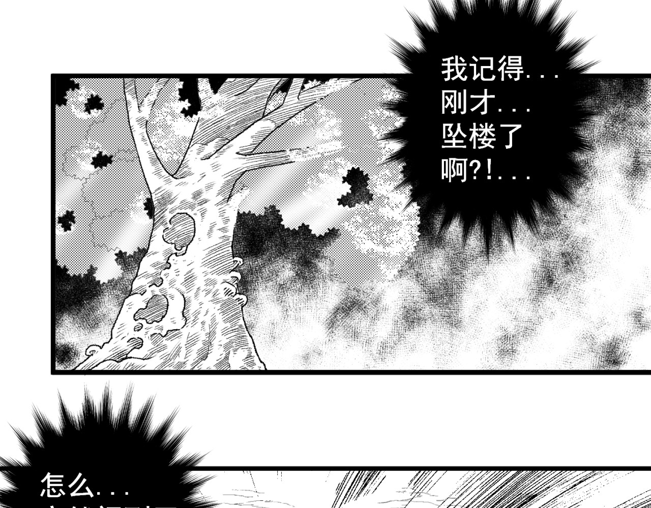 第四话 神仙,老虎,狗? 第 24 页