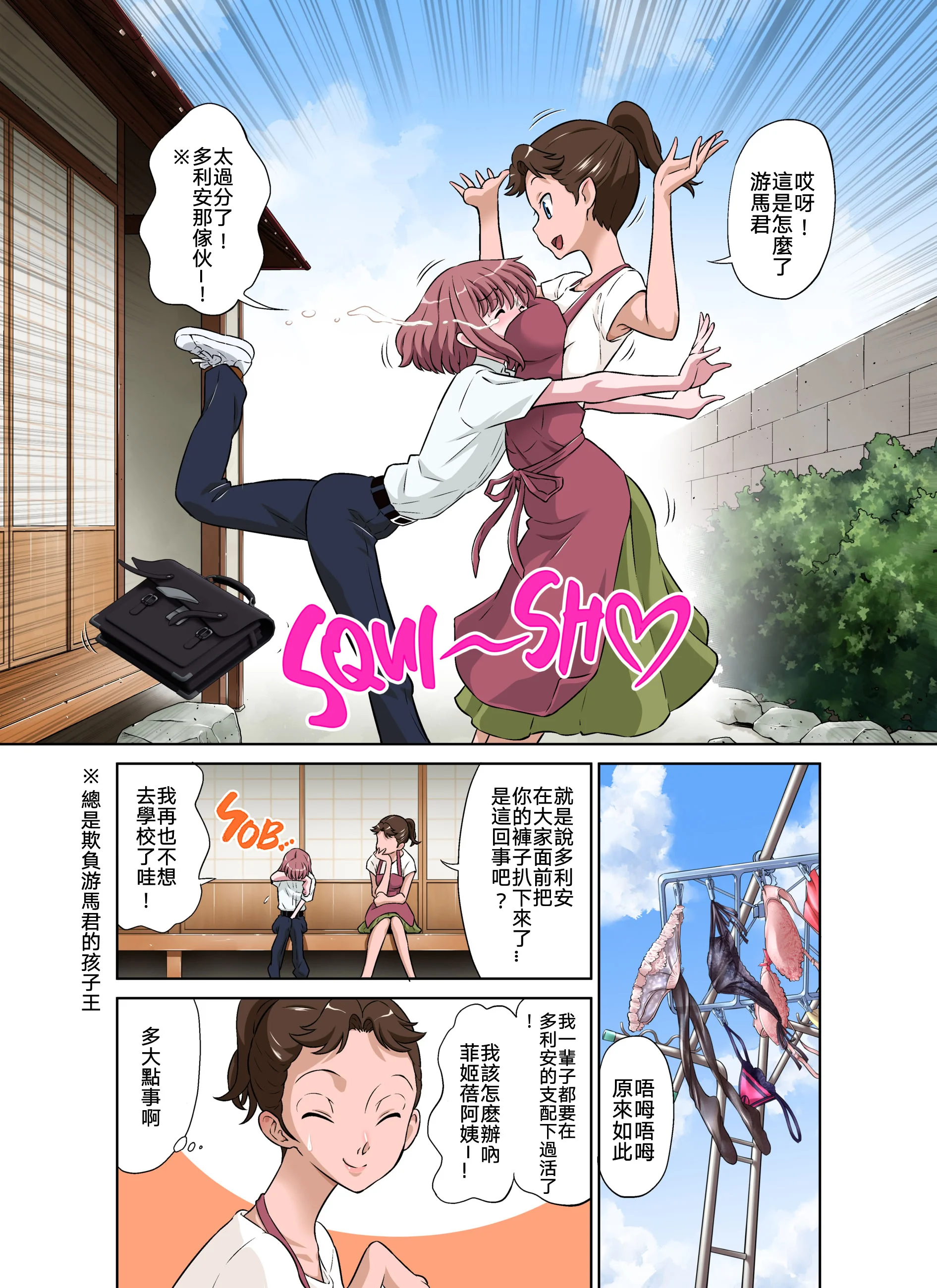 第1话 第 4 页
