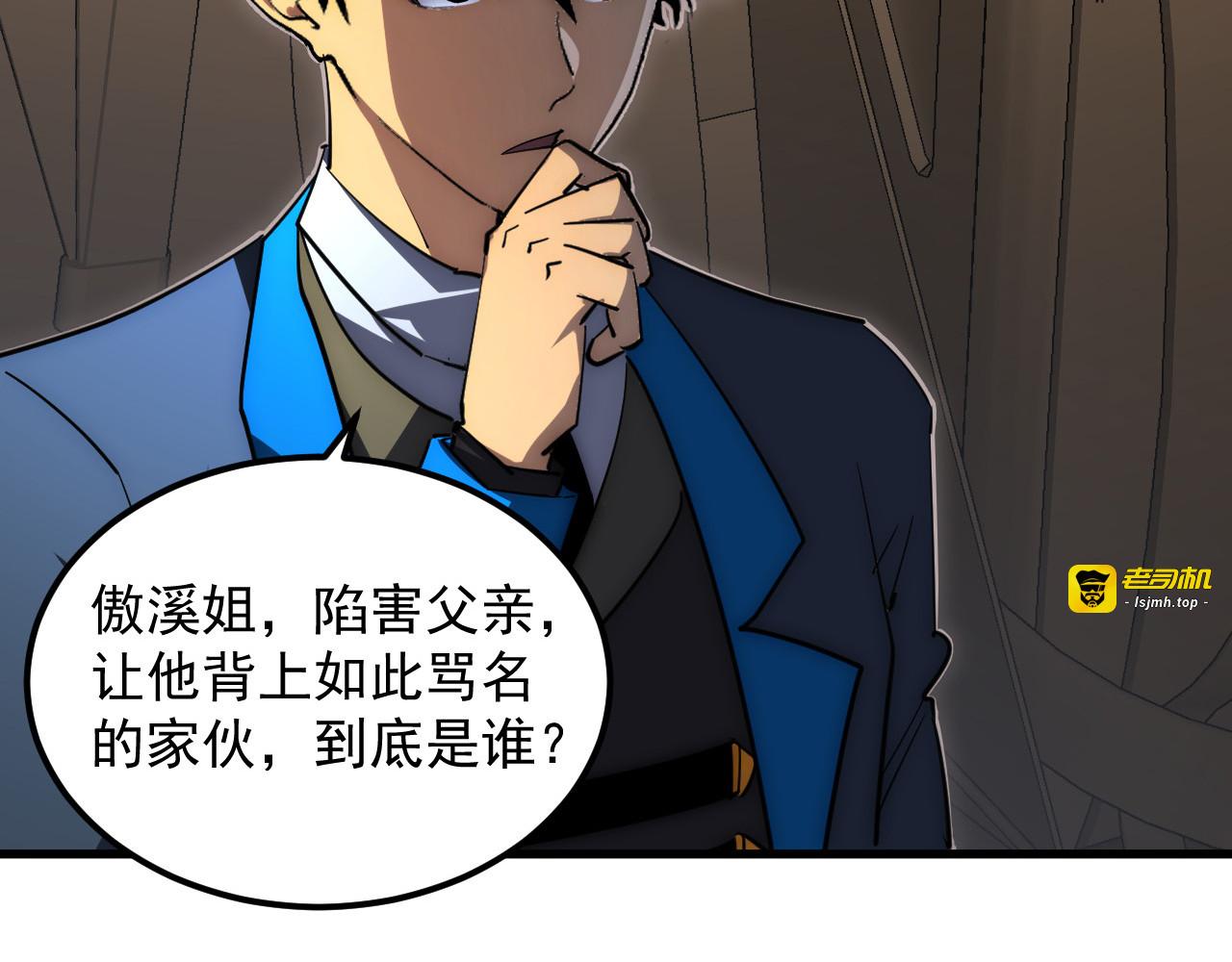 254 意外的终结！ 第 63 页