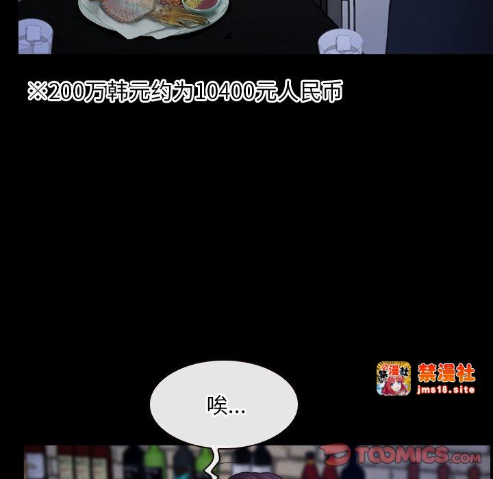 第38话 第 21 页