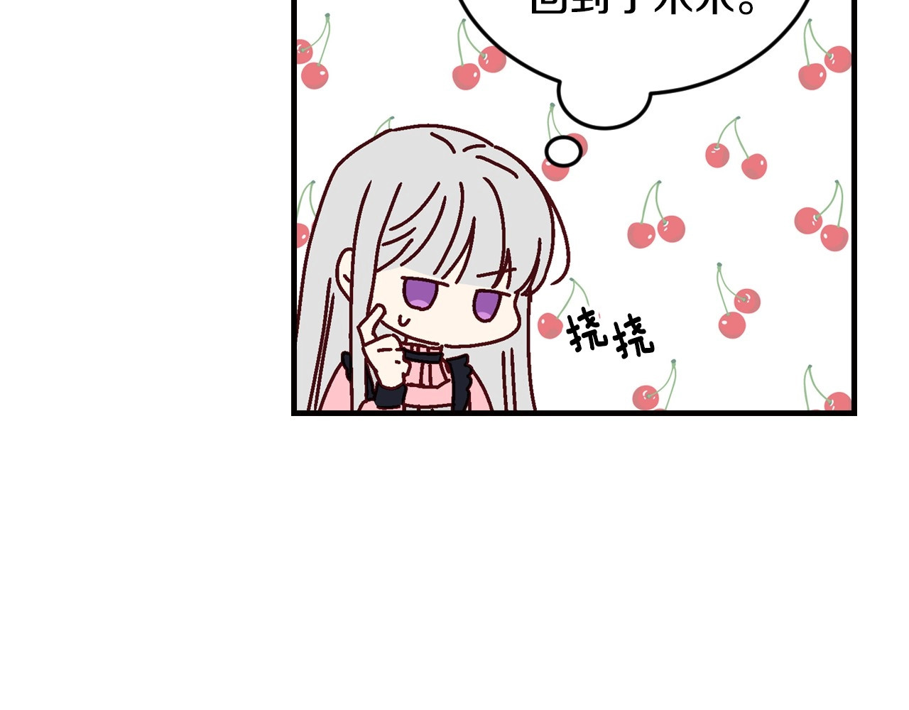 第17话 以牙还牙 第 24 页