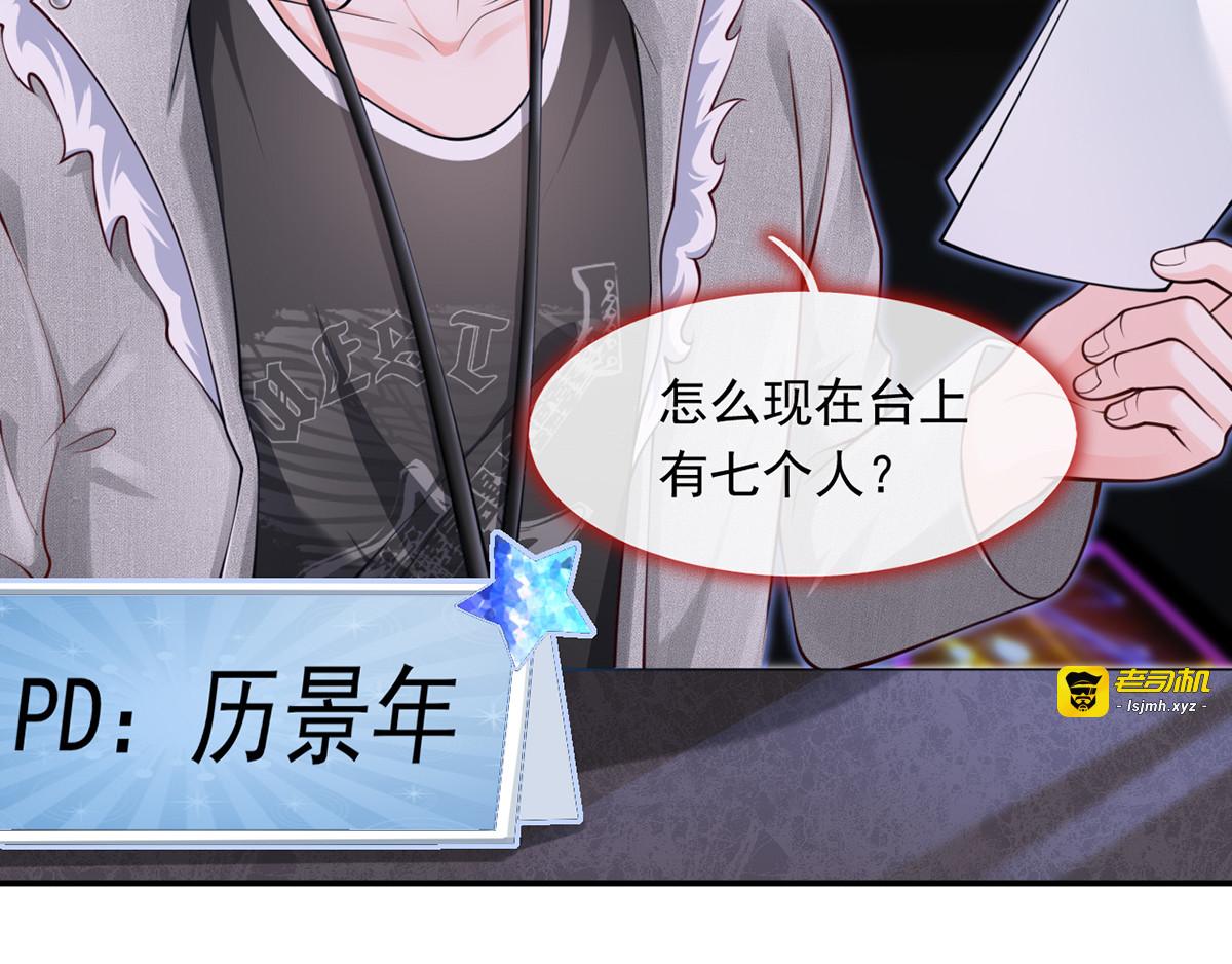 06.沈从容上热搜啦？！ 第 15 页
