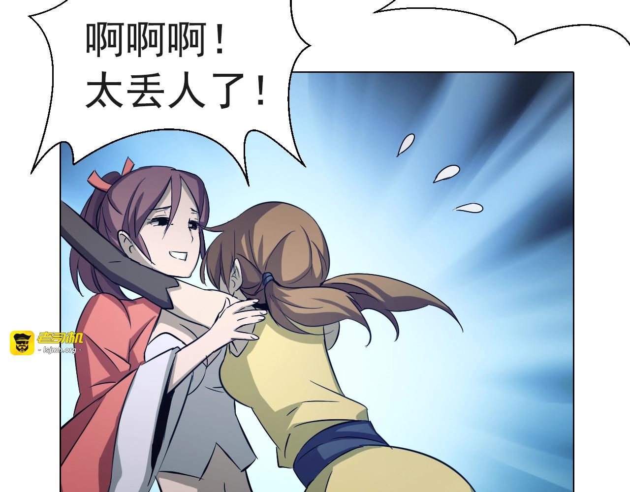 第39话 回归！ 第 15 页
