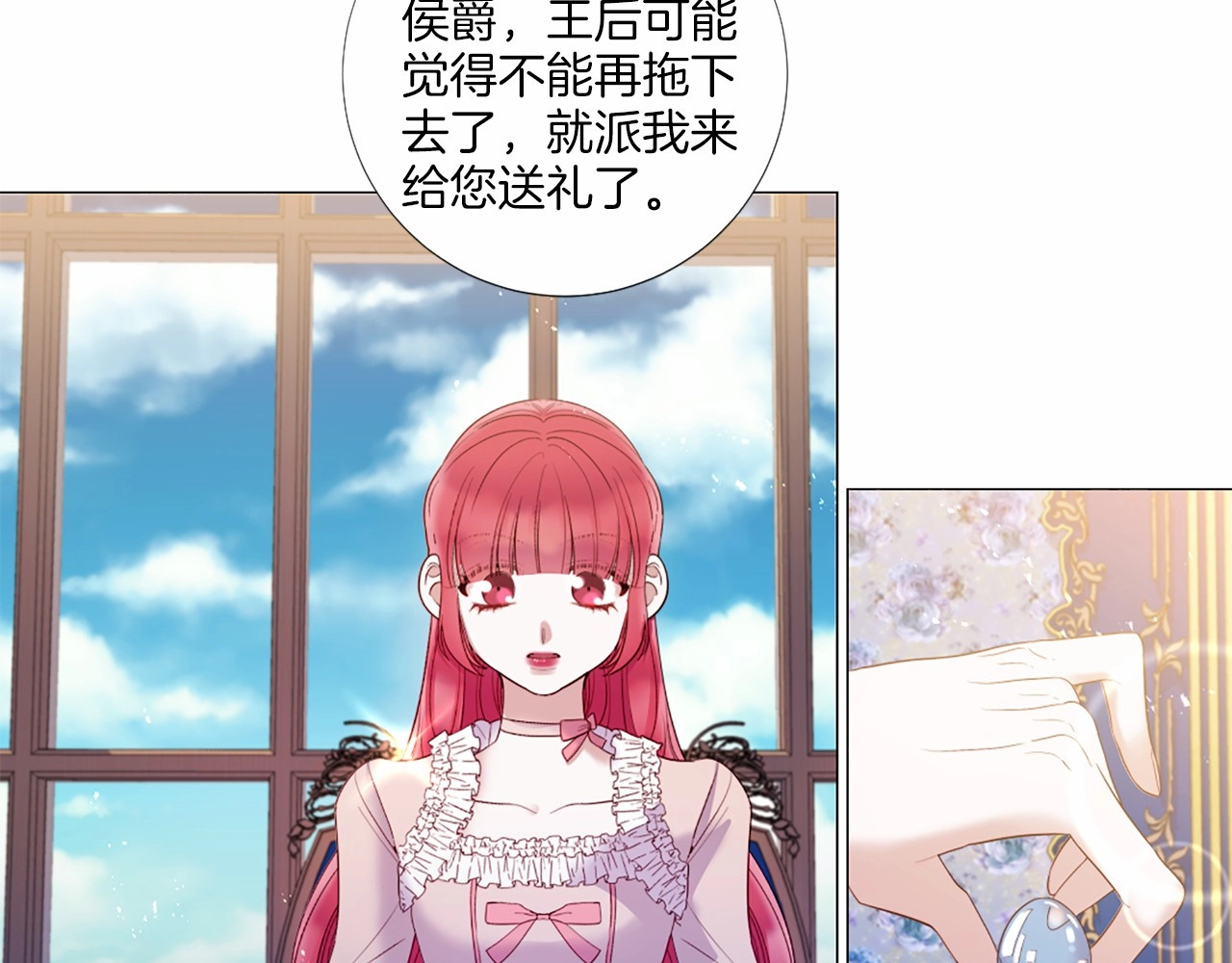 第66话 只有我能传宗接代 第 20 页