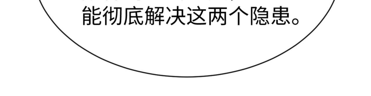 第131话 奇怪的帝尊 第 114 页