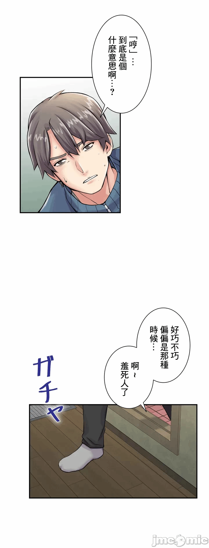第1话 第 31 页