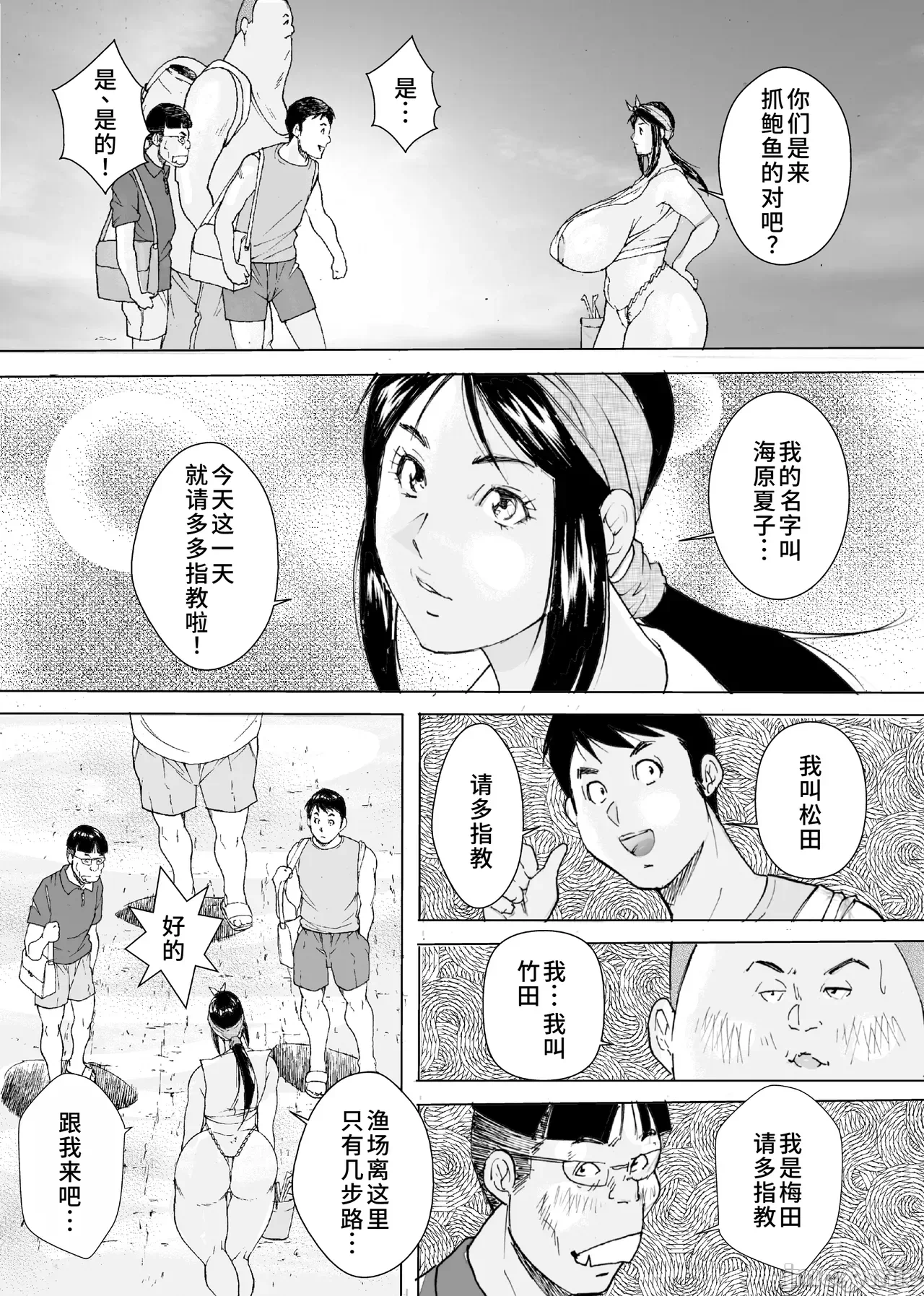 第一话 第 5 页