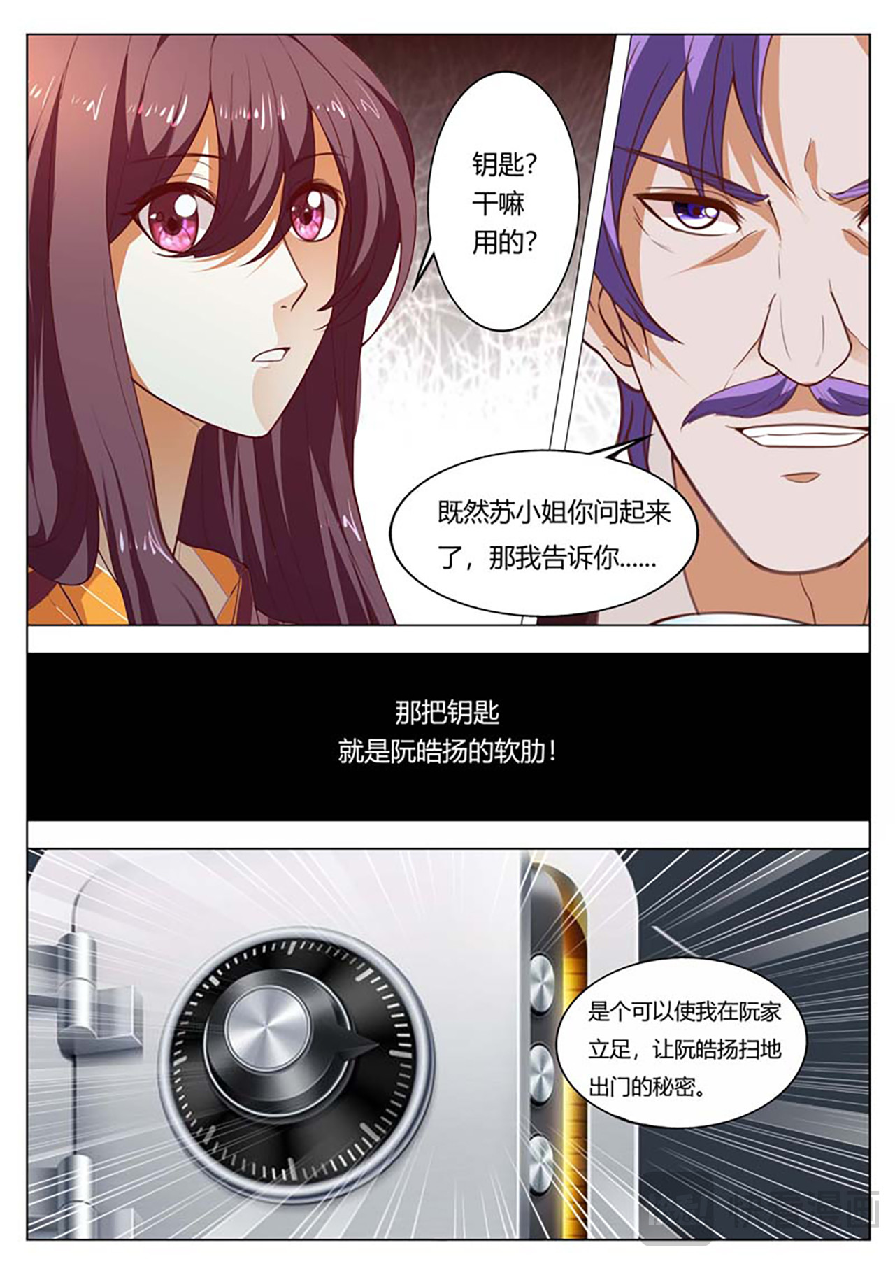 第78话 第 4 页