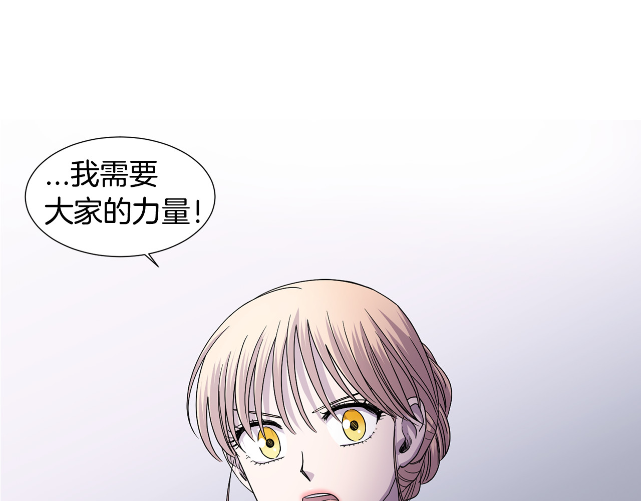 第二季 第59话 诱饵的真相 第 80 页