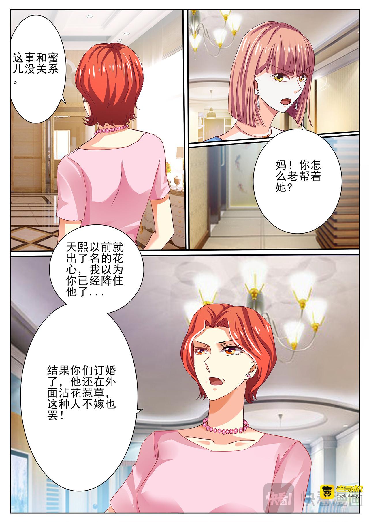 第28话 第 5 页