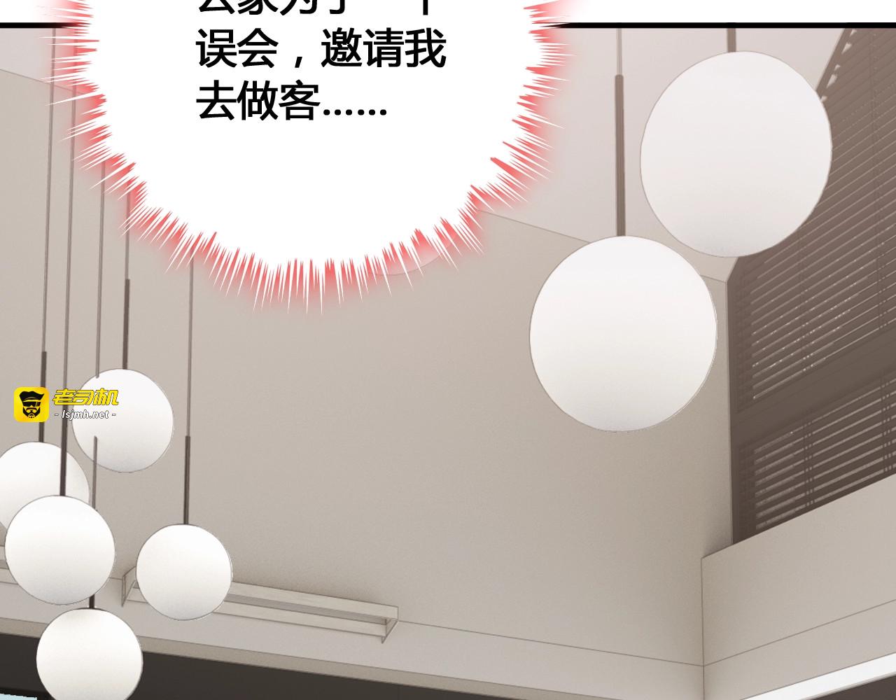 第133话 一起去公园走走？ 第 49 页