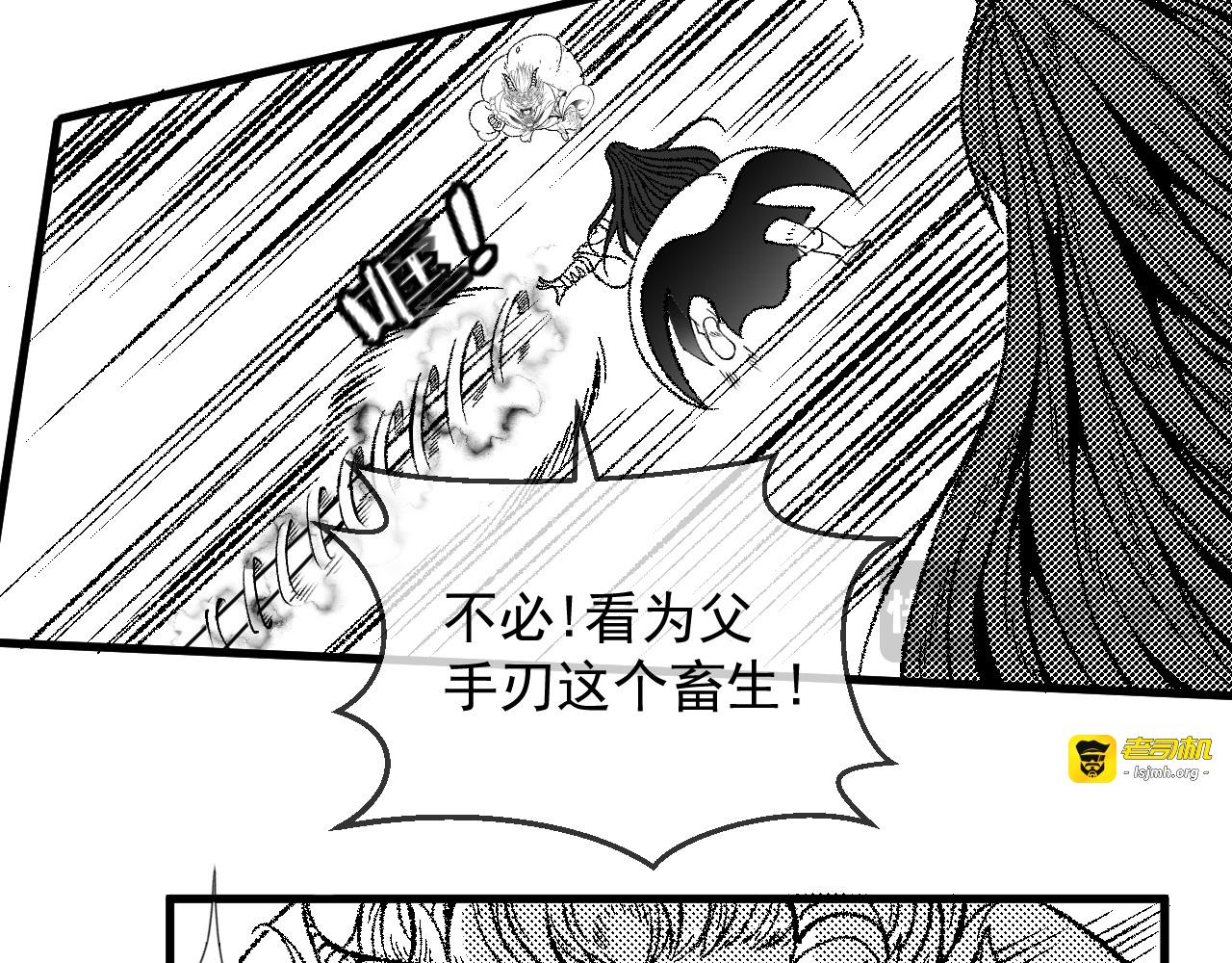 第八话 都疯了吗? 第 21 页