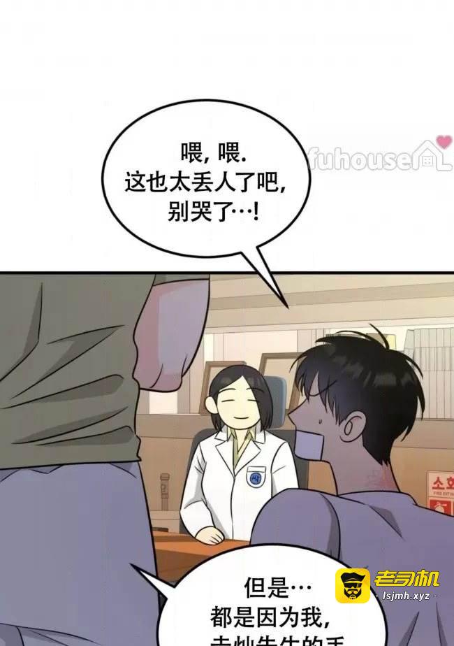 第7话 第 29 页