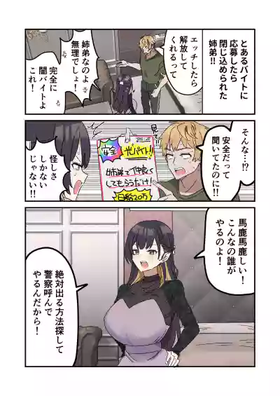 第1话 第 215 页