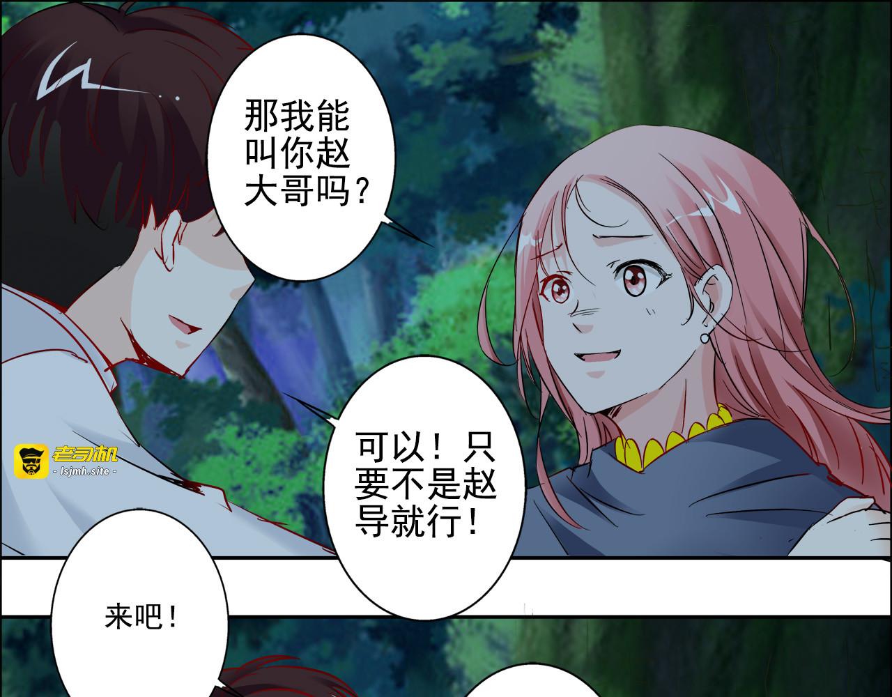 第13话 第 23 页