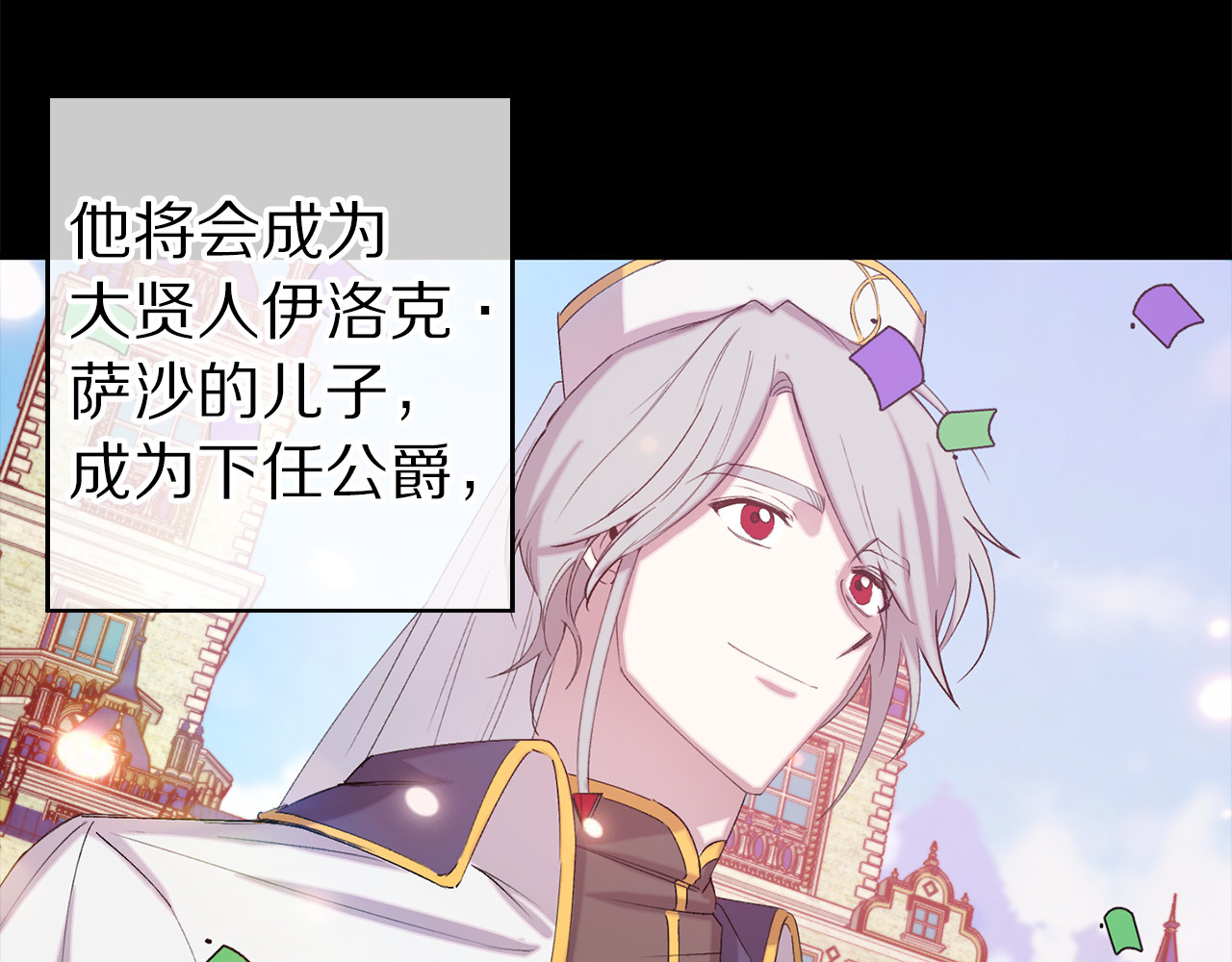 第67话 我十分讨厌你 第 22 页