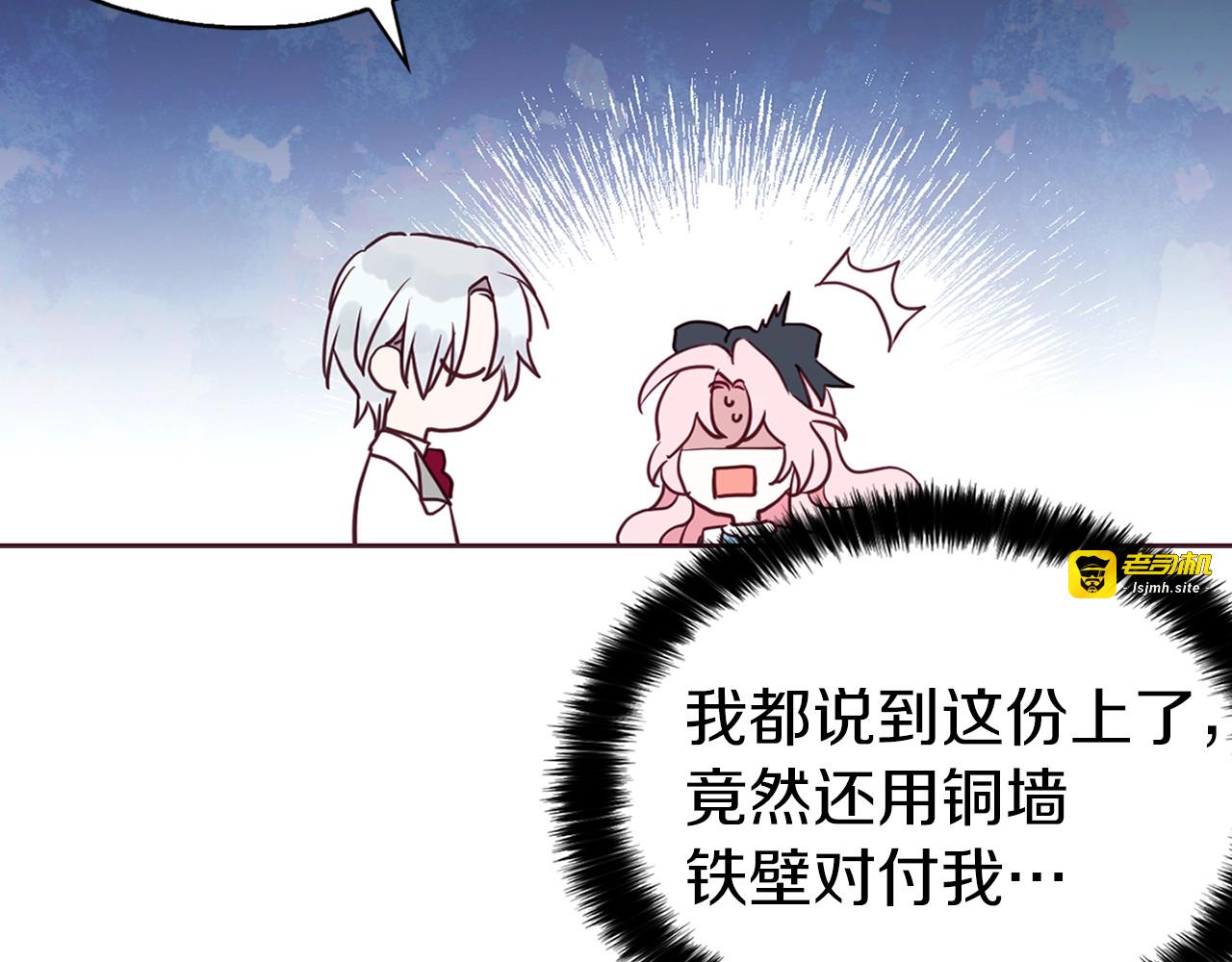 第18话 治愈我 第 117 页