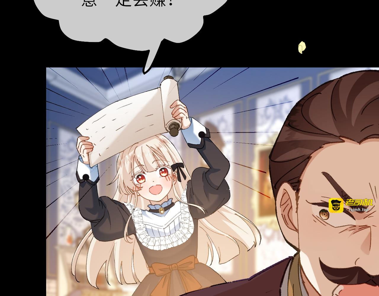 第09话 废墟遗迹之约 第 21 页
