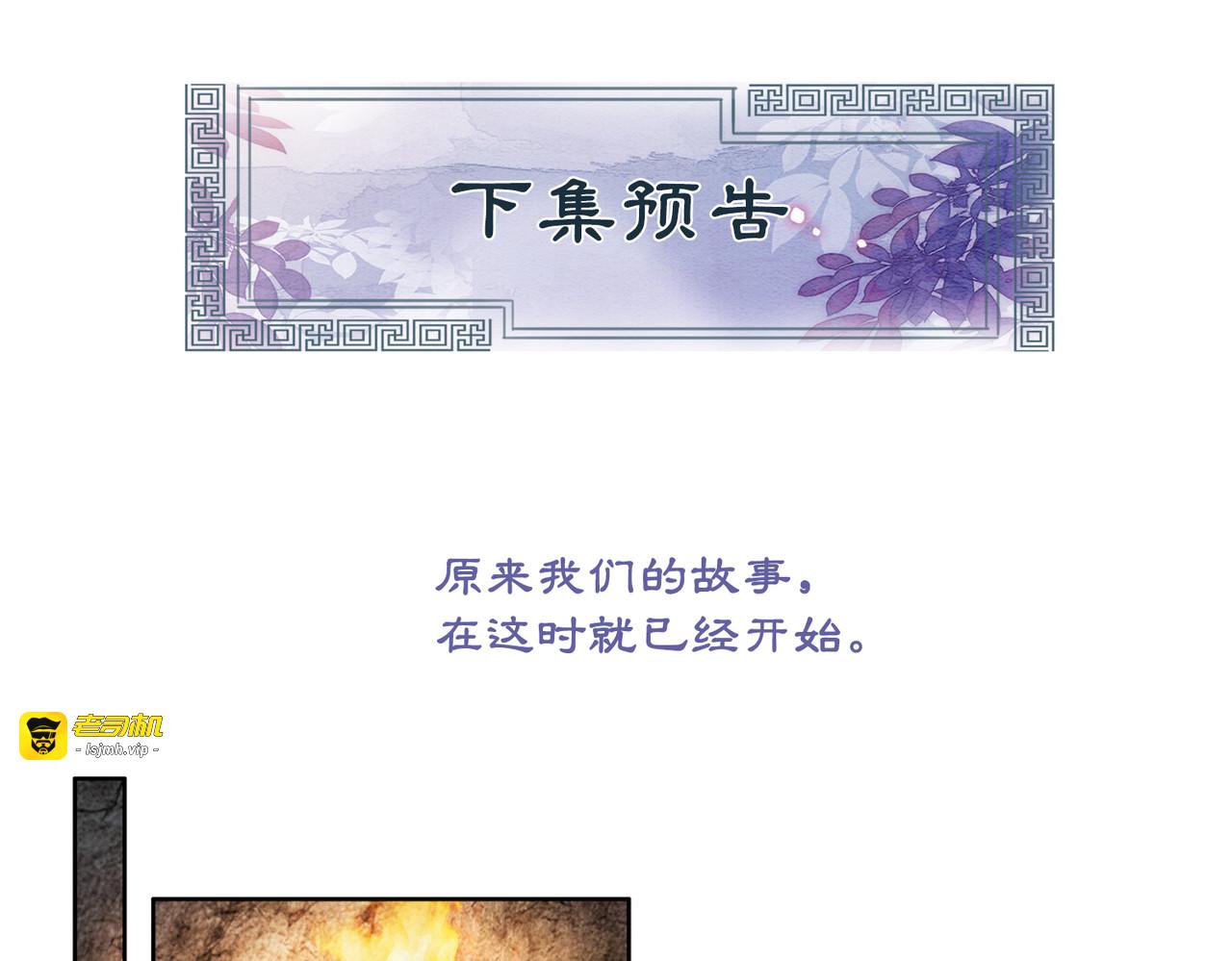 第98话 回到过去 第 103 页
