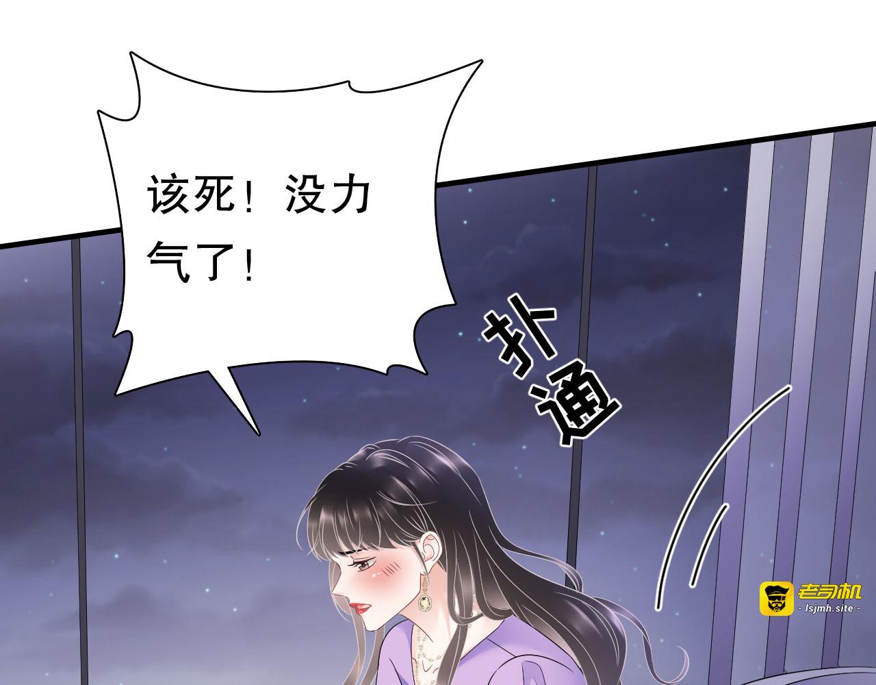 第110话 同归于尽 第 83 页