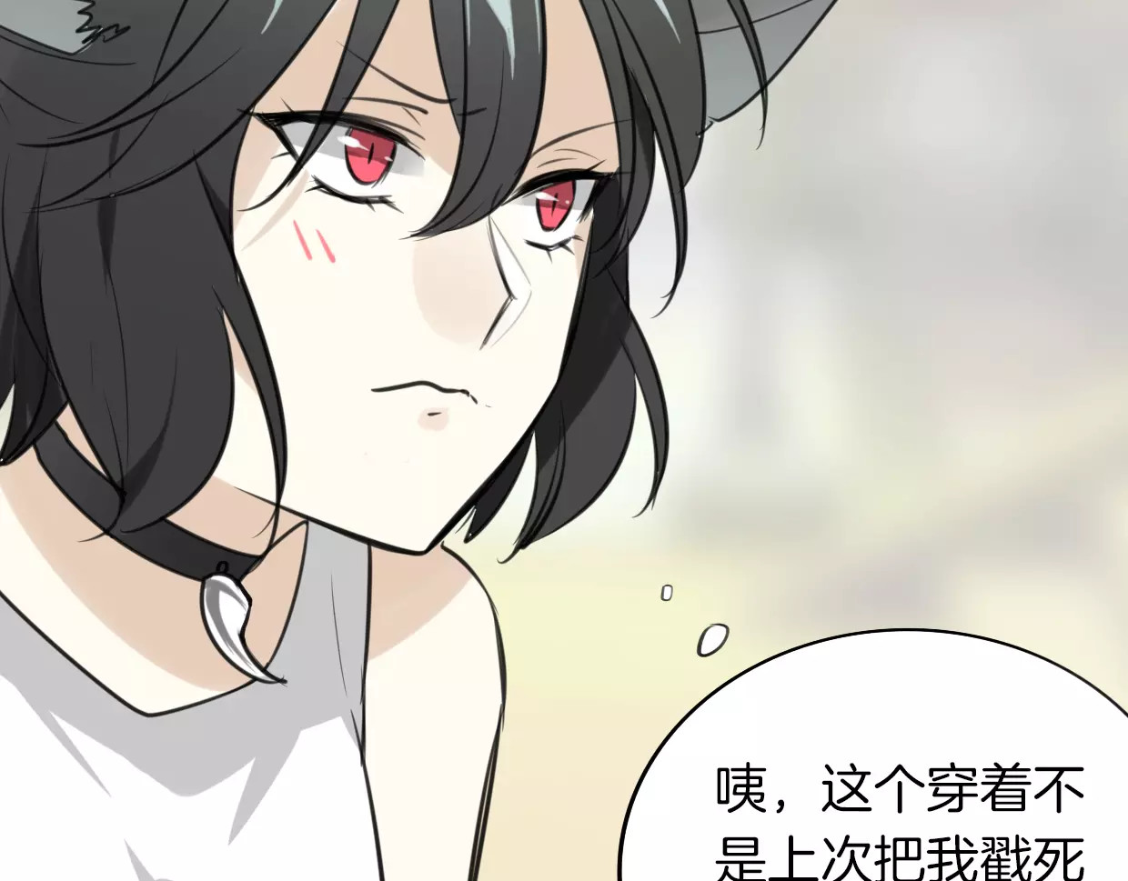 第2话 袭击大王？ 第 86 页