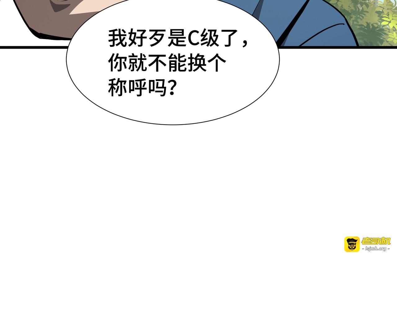 第34话 绑票 第 143 页