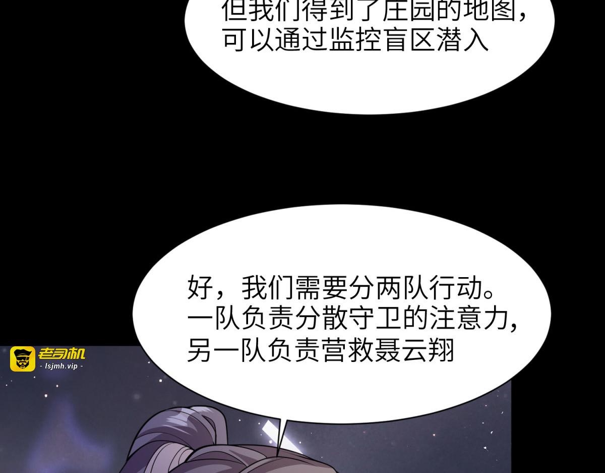 第9话 营救！ 第 63 页