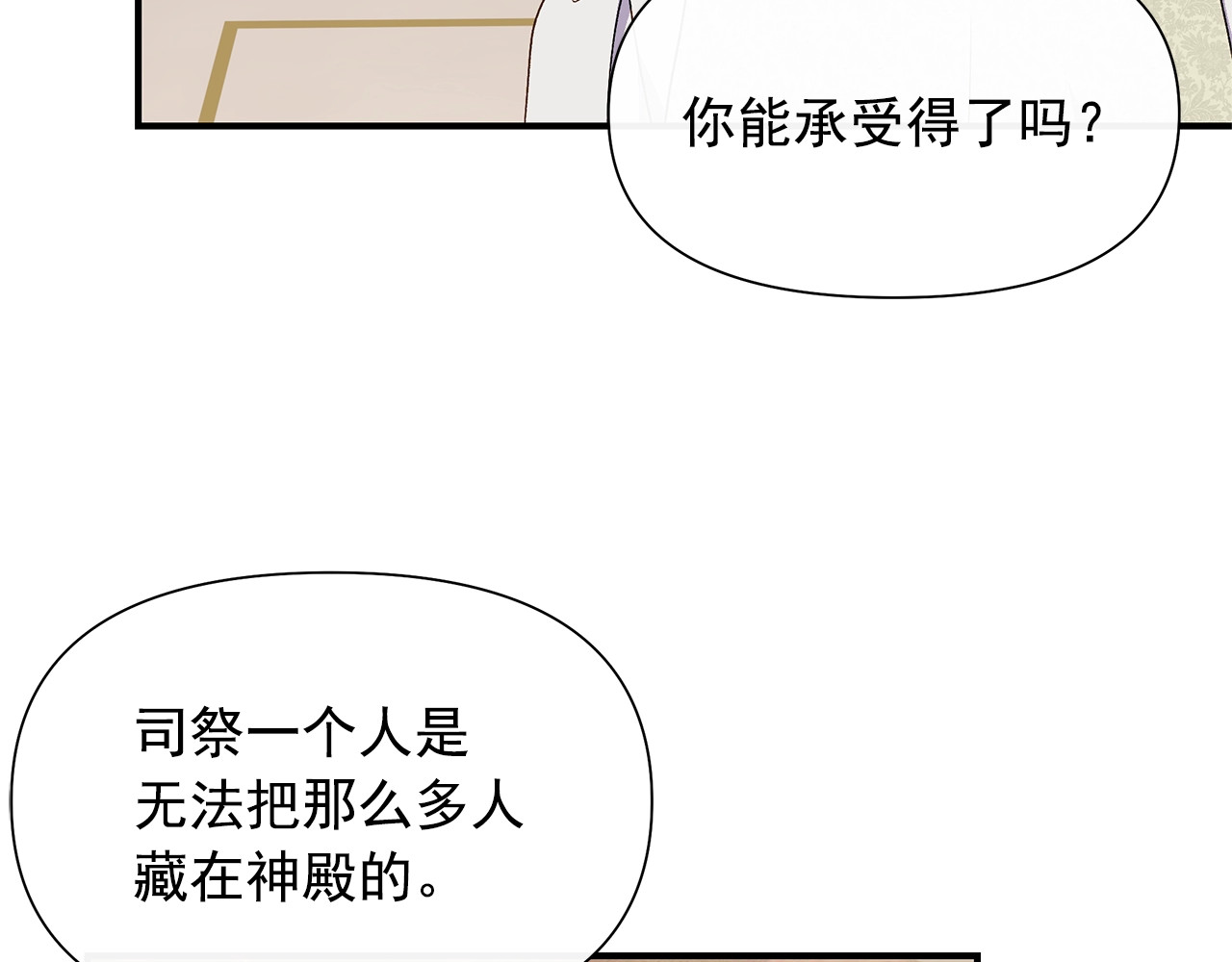 第117话 亲手裁决 第 96 页