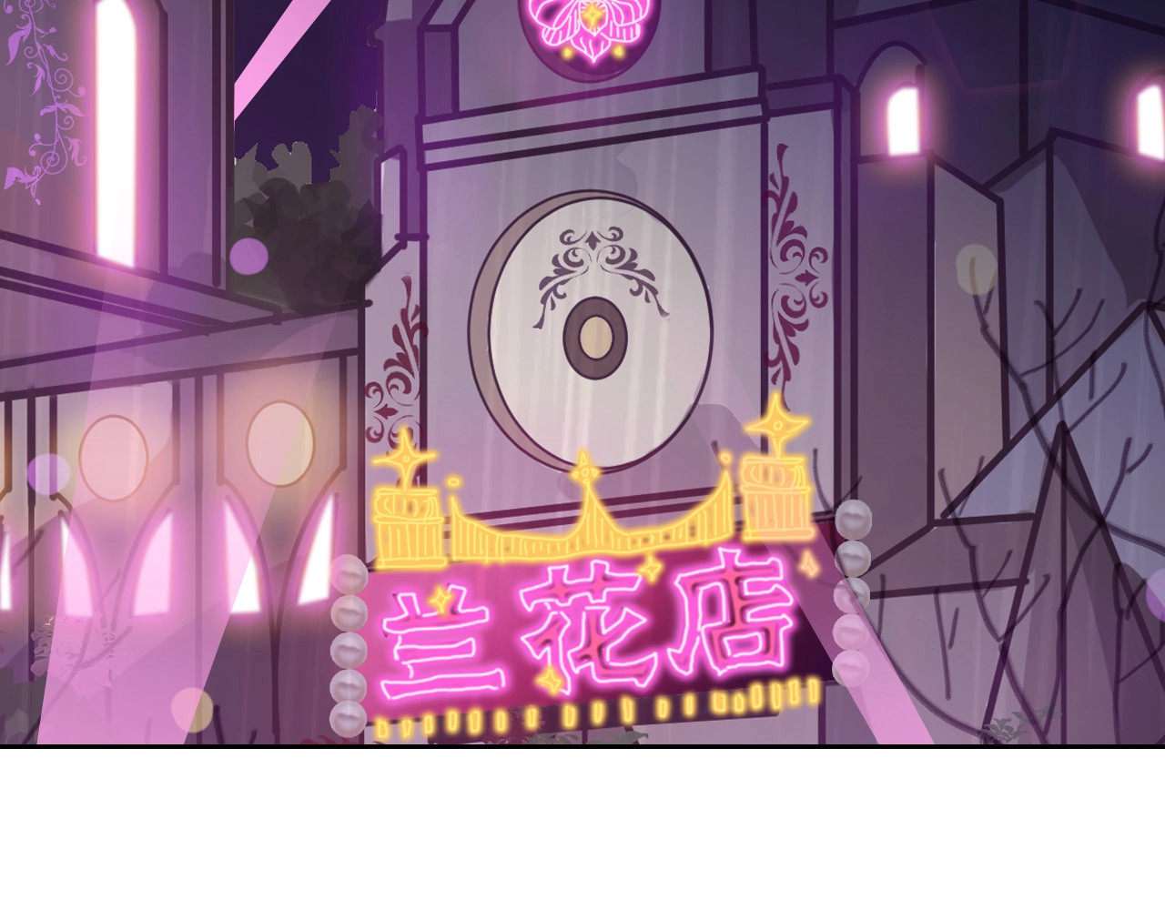 第52话 钱梦兔 第 4 页