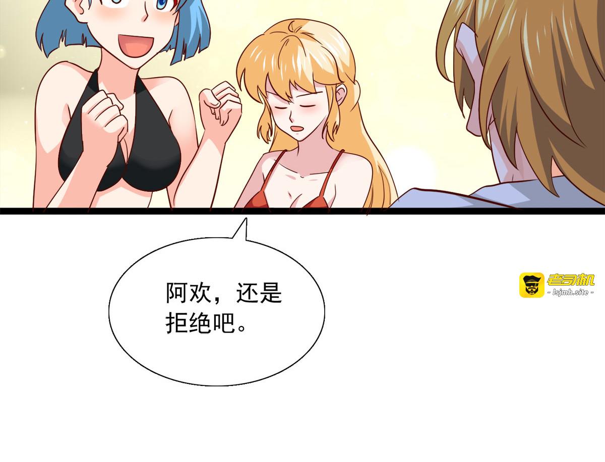 第30话 第 35 页