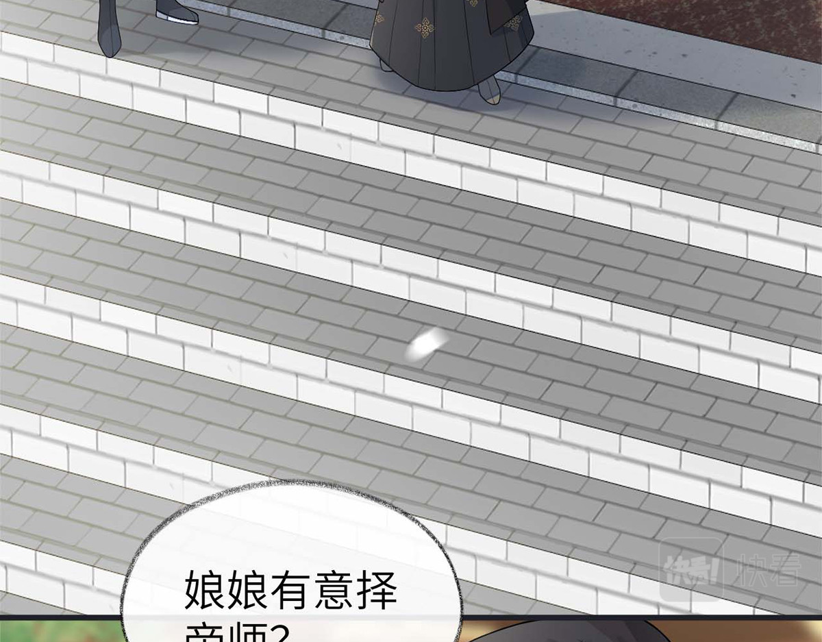 第138话 先帝打脸进行时 第 34 页