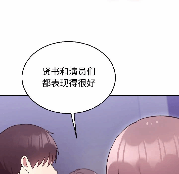 第31话 第 70 页