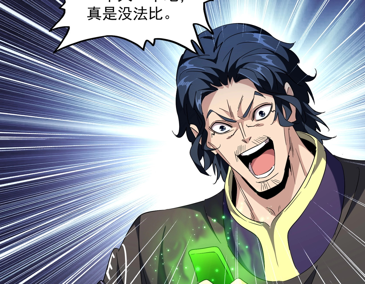 第255话 你咋胖这样了！ 第 42 页