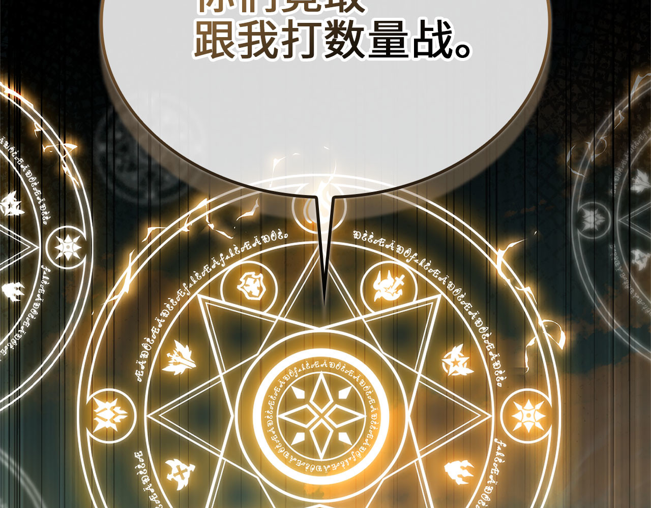 第196话 实力碾压 第 80 页