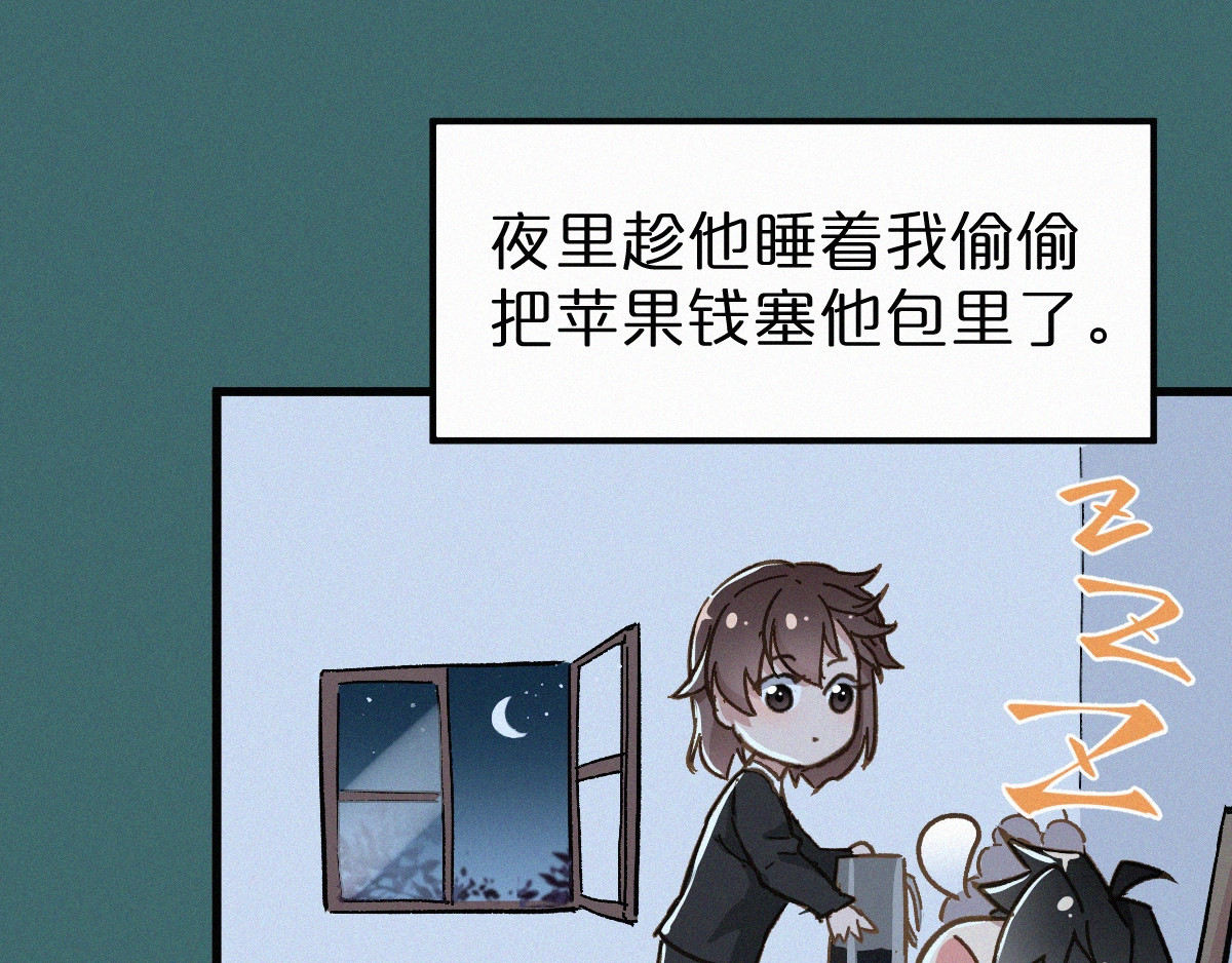 第19话 再见，楚风 第 72 页